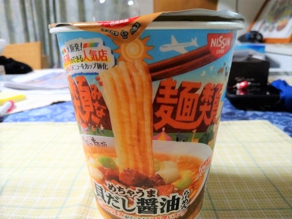 人類みな麺類サムネイル