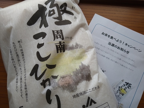 当選サムネイル