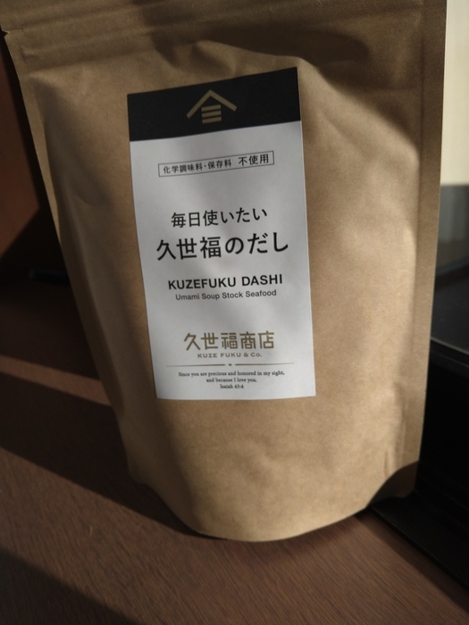 久世福のだしサムネイル