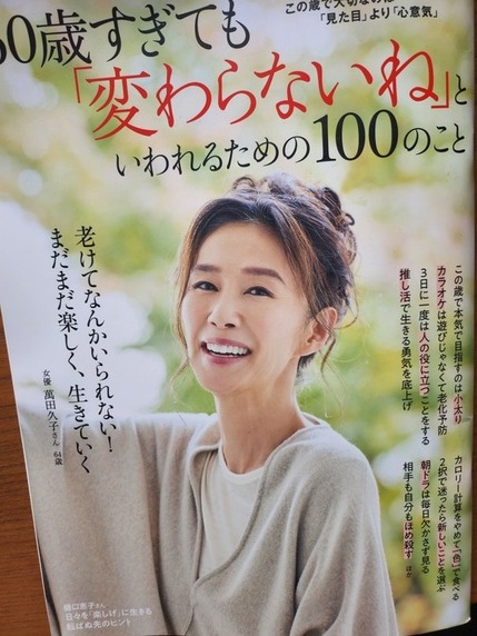 ○○歳過ぎても　変わらない・・。サムネイル