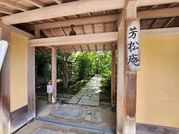 防府天満宮　芳松庵サムネイル