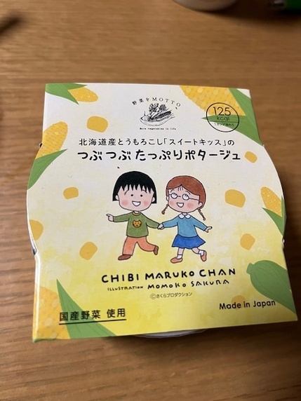 つぶつぶたっぷりポタージュサムネイル